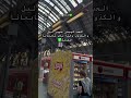 كلام قصح ماشي زين مغربي في المانيا المغرب Rap قطار مغربي في المانيا Funny المغرب الجزائر كلام قصح ماشي زين مغربي في المانيا المغرب Rap قطار مغربي في المانيا Funny المغرب الجزائر