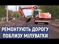 На Луганщині ремонтують автошлях сполученням Сватове — Новомикільське