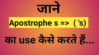 Use of Apostrophe s ( 's)