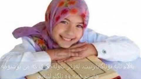 sami yusuf hijab free with Kurdish subtitles 11 wmv   YouTubevia torchbrowser com