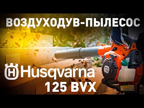 Video: Watter gas gebruik Husqvarna?