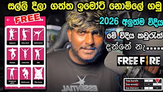 free fire Emote And Diamond Free unlock Trick 100% Sinhala 2026 screenshot 3