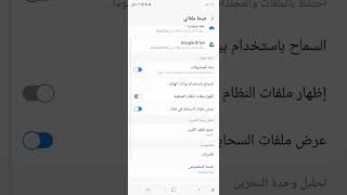 افضل شرح اظهار كل الملفات المخفيه استرجاع الملفات والصور والفيديو المحذوفه نهائيا من هاتفك في دقيقه