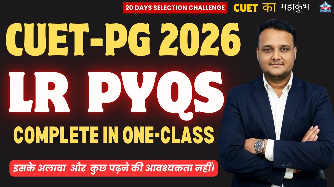 Complete LR CUET PG PYQs in One Class 🔥 | 2022–2025 PYQs Solution | CUET PG 2026  #cuetpg  #cuet2026
