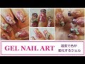 【簡単!!】【ジェルネイルアート紹介】温度で色が変わるジェル&グリッターラメジェル使用♥