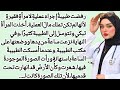 لقد أكملت دراسة العلوم الصحية لأصبح طبيبة الطبيبة رأت الصورة داخل الساعة mp3