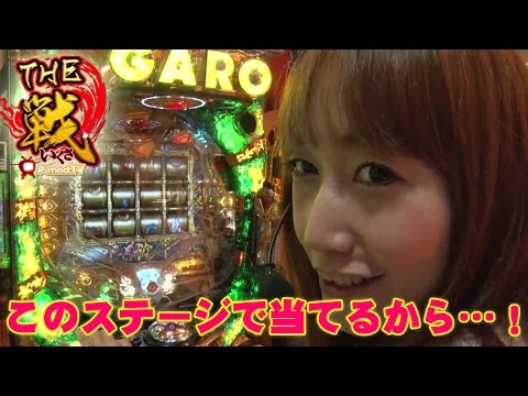 こ 心が折れそう The戦 069 南国るりち パチンコ玉三郎 小千谷店 P Marttv パチンコ パチスロ動画 Youtube