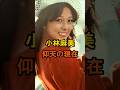 祝️65万再生🌸小林麻美 仰天の現在【有名人雑学】#shorts #現在 #芸能人 #小林麻美 #昭和のアイドル #仰天  #モデル