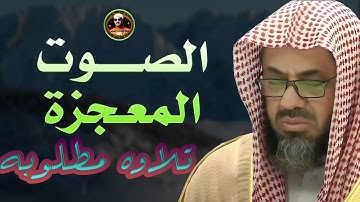 تلاوة نادرة للشيخ سعود الشريم   سورة هود عام 1417هـ