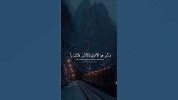 راحة البال🌿وسكينة للنفس💚بتلاوة خاشعة  #القرآن_الكريم #quran #اسلاميات #ذكر_الله #اكسبلور #توبة