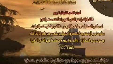 اذكار الصباح احرص عليها الجزء الاول
