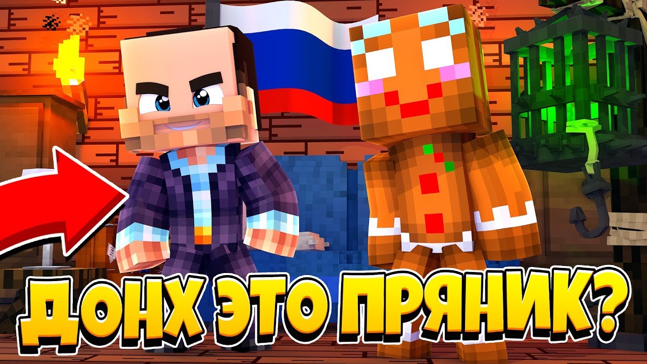Карта бомжа демастера майнкрафт