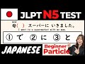 【JLPTN5】Particles - Practice Test (Vocab,Grammar) | Learn Japanese for Beginner