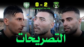 شباب قسنطينة    هلال شلغوم العيد التصريحات  