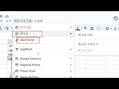 구글 앱스 스크립트, 첫번째 매크로 녹화하여 스크립트 기본 이해하기 #googleapps