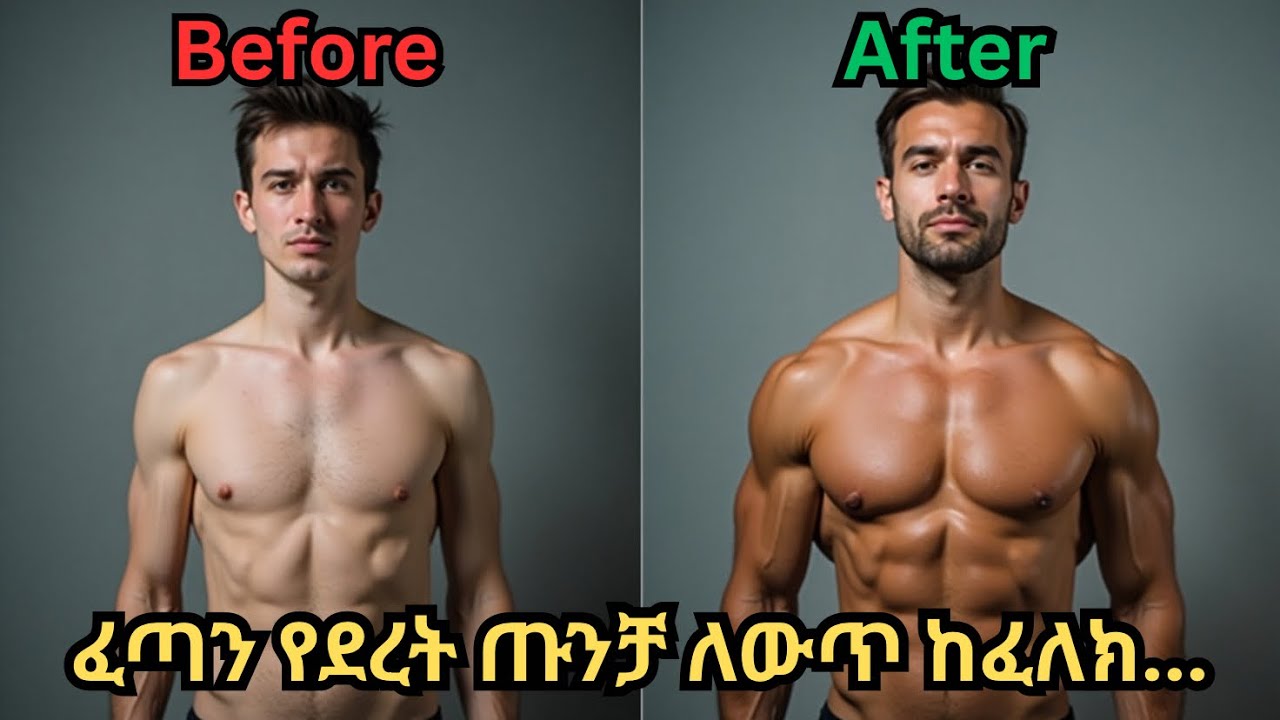 የደረት ጡንቻን በፍጥነት ለማሳደግ የሚረዱ ሁለት ወሳኝ ቴክኒኮች እና ስራዎች