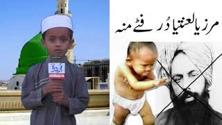 ایک چھوٹے سے بچے کی  مرزا غلام احمد لعنتی اور قادنیوں کی شترول