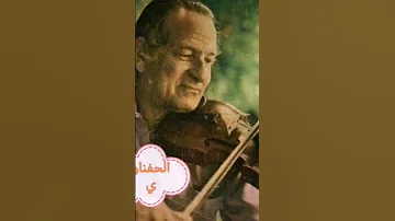 ياقمر ليلي ياظل نهاري 