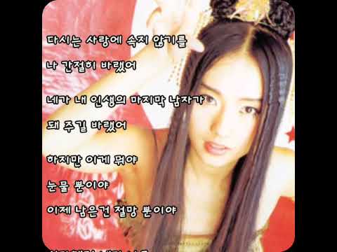 💃와 - 이정현 -  (가사有)