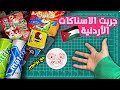 وصلني بوكس من الأردن جربت الجورنالز مع هاموستا Hamustagirl 