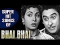 Bhai bhai hindi movie all songs collection  ashok kumar kishore kumar nimmi nirupa roy