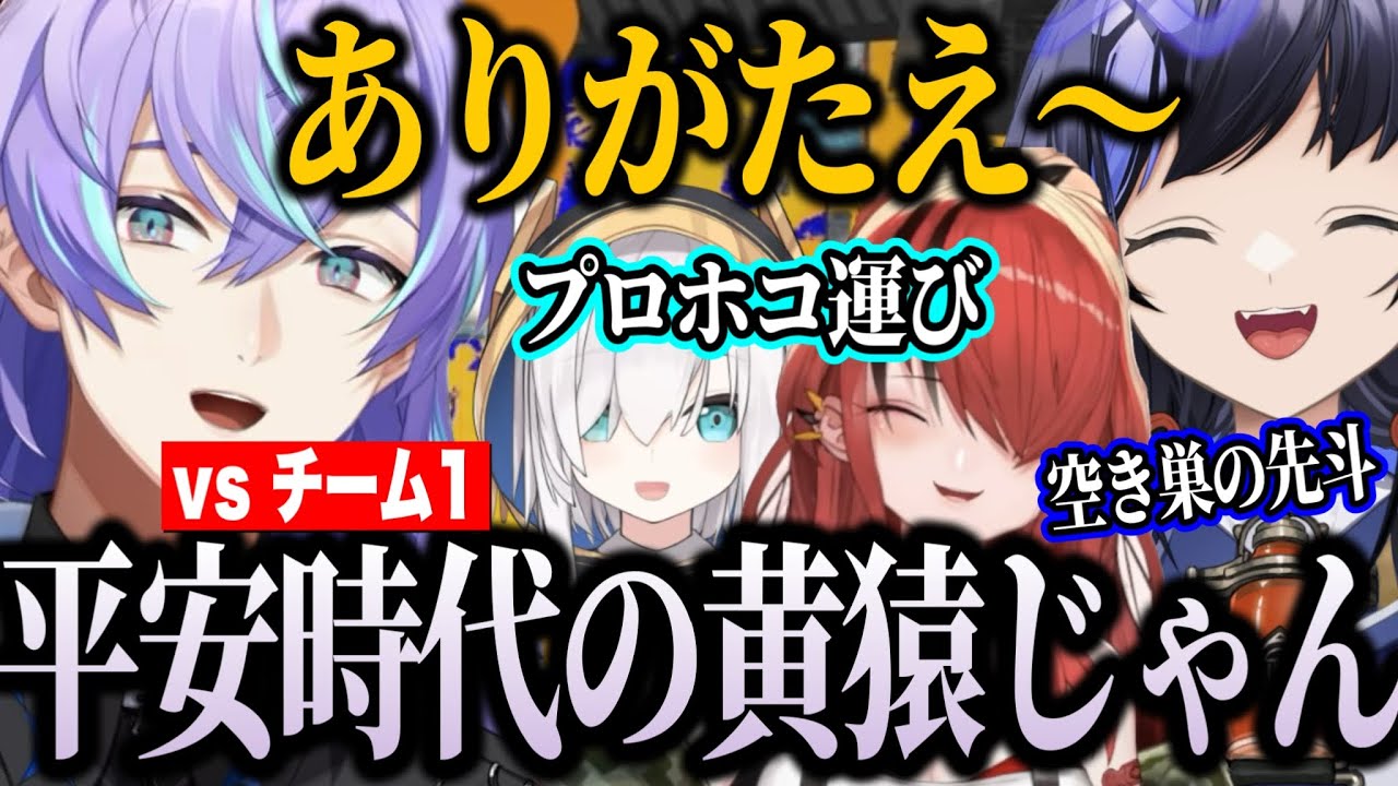 【スプラ3】チーム1と対抗戦爆速ヤグラ・神ホコ運びにツッコミが止まらないマルサメベリースター【にじさんじ切り抜き/星導ショウ‪/アルス・アルマル/先斗寧/レインパターソン/