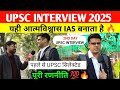 Upsc interview 2025 : selected candidate interview 🫡| upsc interview today। Ias interview today।