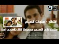 انتظار - سنوات الضياع | مترجمة | İntizar - Ihlamurlar Altında