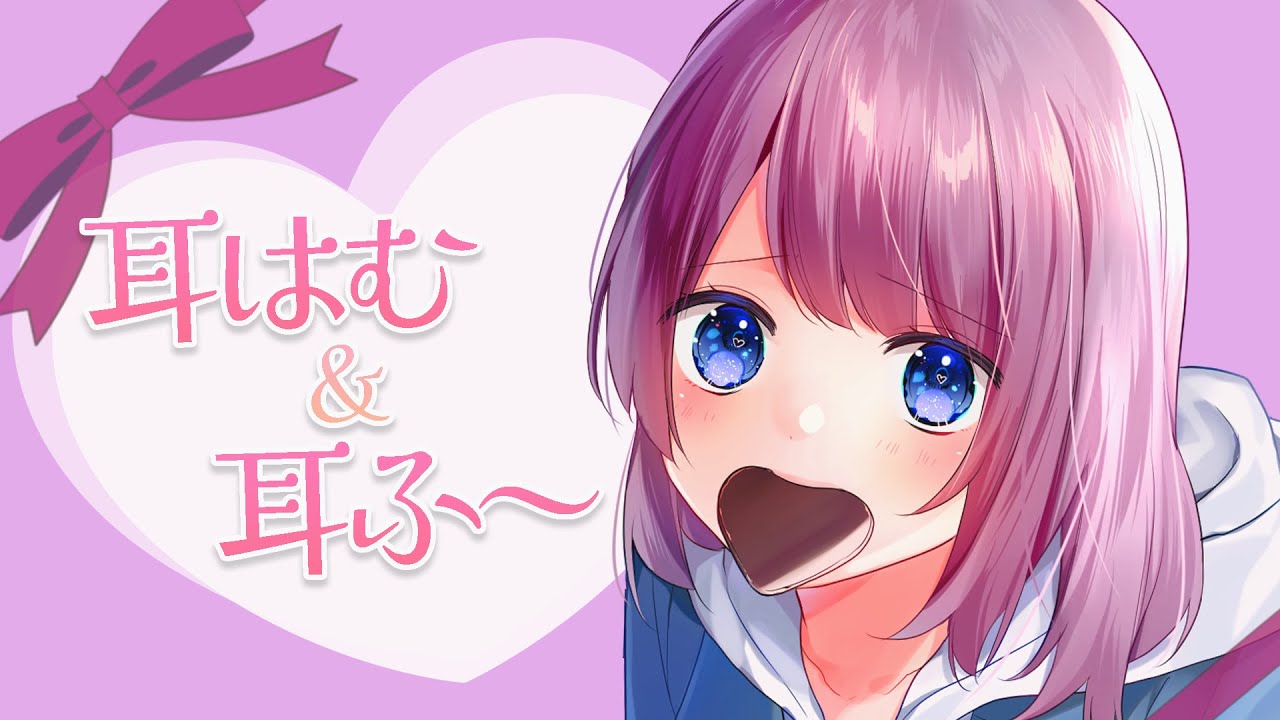 【3dio白ASMR】眠くなるささやき声と💤耳はむ＆耳ふ～【耳はむ／耳ふ～／ささやき声】