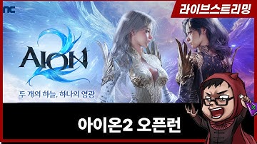 아이온2 NC소프트 주식에 물린사람