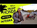 Обзор NC750 Integra скутер на автомате