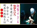 鬼束ちひろ、今現在が衝撃的すぎる!