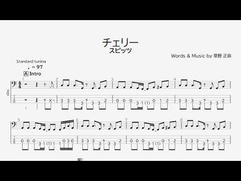 【ベース譜】チェリー/スピッツ【4弦/TAB譜】/Cherry/Spitz/BASS TAB/