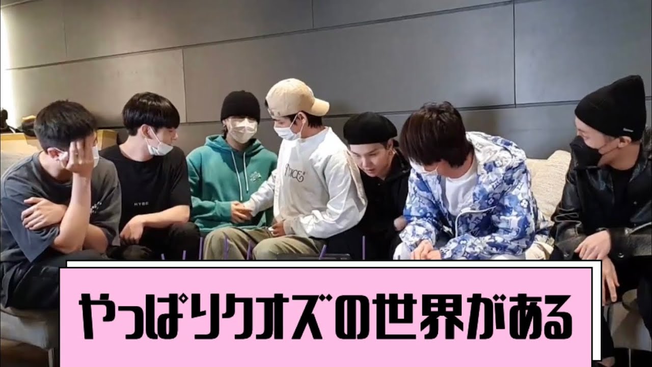 【BTS/VMIN】クオズペンによるクオズまとめ🐥🐻