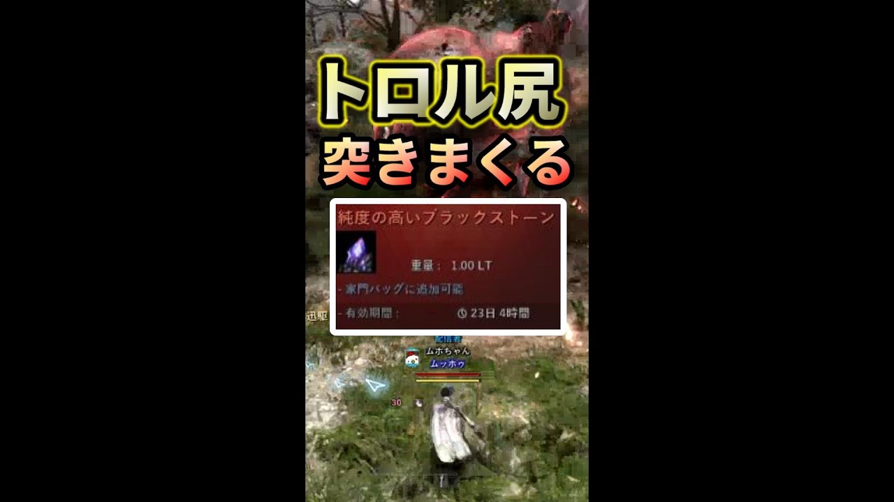 トロルのケツを穴だらけに Shorts Youtube