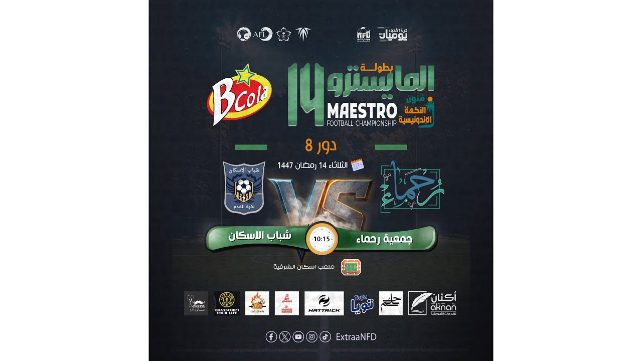 SportCam YT stream - 03/03/2026