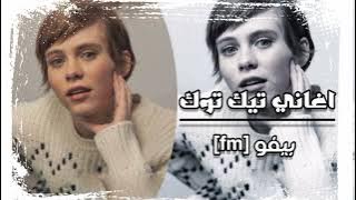 اغنية من خوفي عليك احتار اضمك وين اغاني تيك توك ردح مطلوب اكثر شي لايك واشتراك