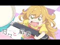 sweetness & lightning - Opening | Harebare Fanfare