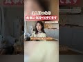 3人目つわり 食事に気をつけてます #shorts