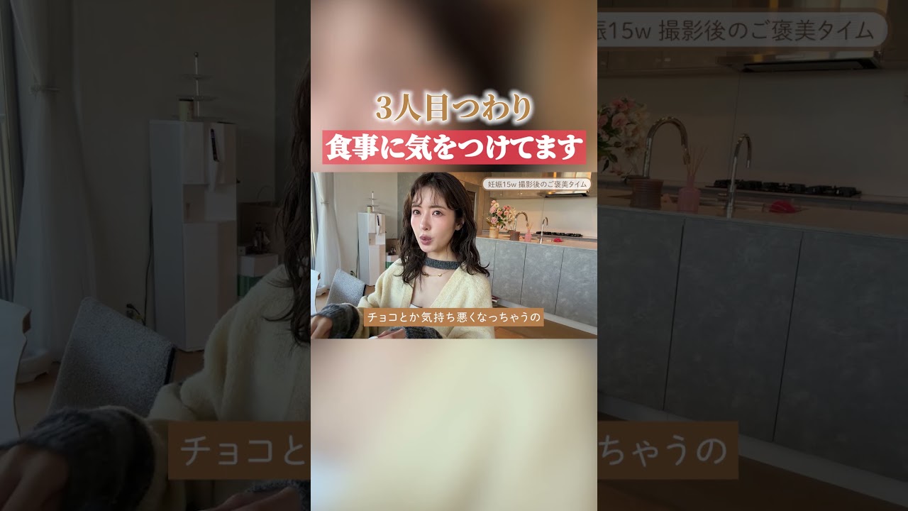 3人目つわり 食事に気をつけてます #shorts