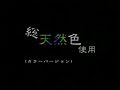 聖飢魔II 20世紀狂詩曲<PV>(総天然色使用)