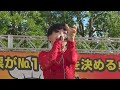藤田彩夢【繋ぐ記憶】’26.7.26 ニッペパーク岡東中央「グルメ-1グランプリ」