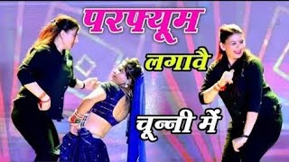 चुन्नी में चुन्नी में परफ्यूम लगावे चुन्नी म ~chunni mein...