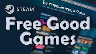 Новая рубрика! FGG Free Good Games. Бесплатные игры из стима.