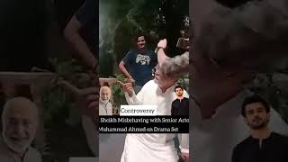 Fahad sheikh misbehaving with senior actor Muhammad Ahmed 💔  #pakistanidrama #celebrities