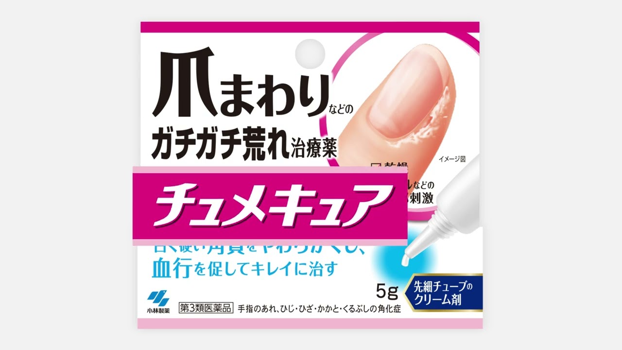 製品情報 - 小林製薬株式会社