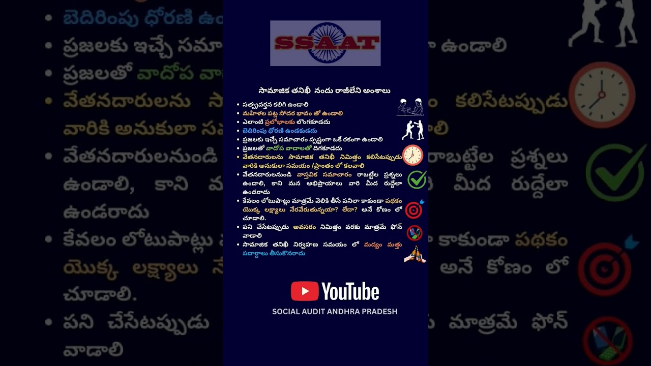 Social Audit Uncompromising Things