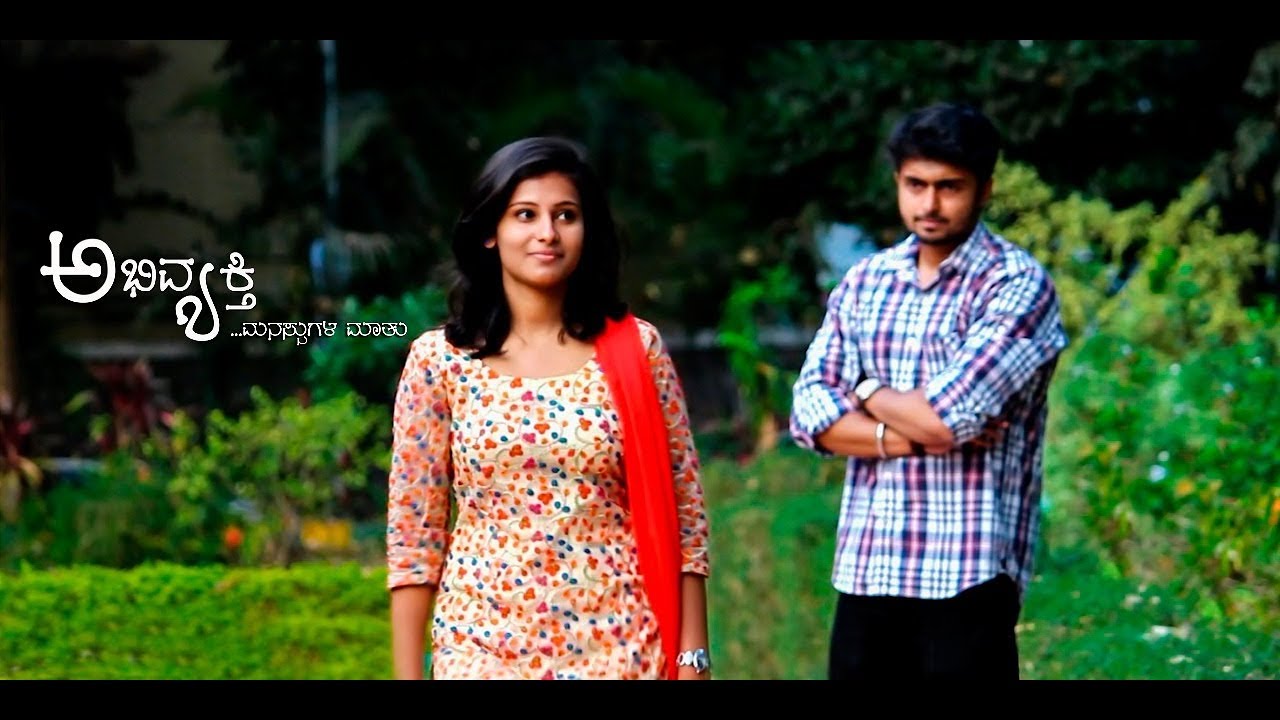ABHIVYAKTHI-Kannada Short Film-With 