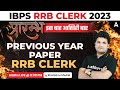 IBPS RRB PO  Clerk 2023  Previous Year Paper RRB  clerk by shantanu Shukla
