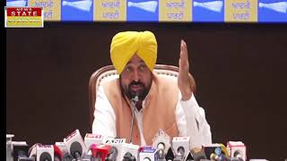CM BHAGWANT MANN PC LIVE